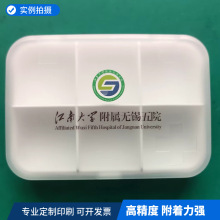 透明PC盒数码UV打印商标LOGO 定制塑胶面板外壳喷墨彩印加工厂