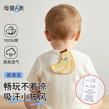 汗巾婴儿a类儿童吸汗巾可写名字全棉纱布垫背巾幼儿园宝宝隔汗巾