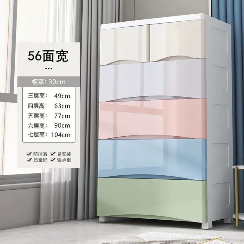 Thickened Drawer Storage Cabinet, Multi-Width Plastic Wardrobe, 3–7 Layers, Pastel & White Options