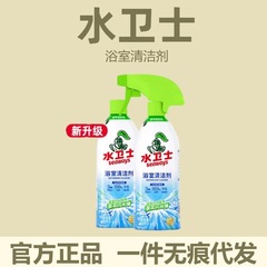 ウォーターガード 浴室用クリーナー ガラススケール除去 浴室用蛇口クリーナー トイレ床の除染・殺菌