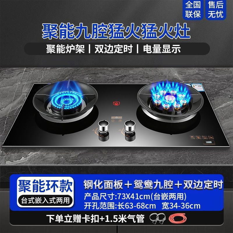 HP Good Wife ガスストーブ ダブルストーブ 埋め込み式両用ステンレス鋼 双方向タイミング消火保護チャイルドロック|undefined