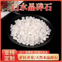 白水晶碎石白水晶消磁石水晶枕手链净化供佛碎石散装原石