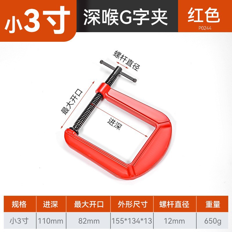 ajustable fuerte pequeño engrosado fijo G-clamp pinza rápida fijación especial para carpintería transfronteriza