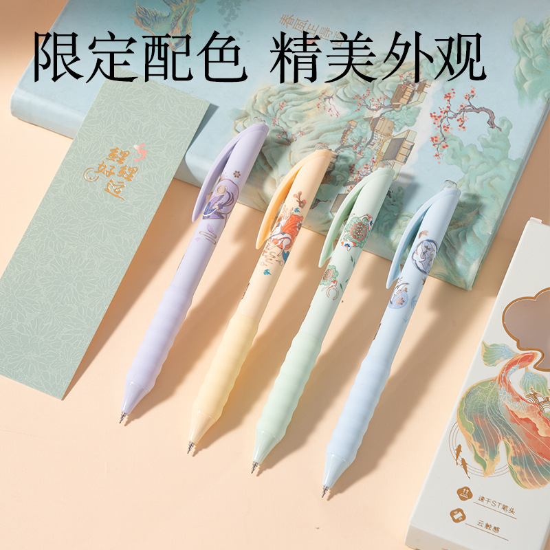 【4支装】得力SA355锦鲤好运速干按动学生中性笔0.5mm ST头(黑)|undefined