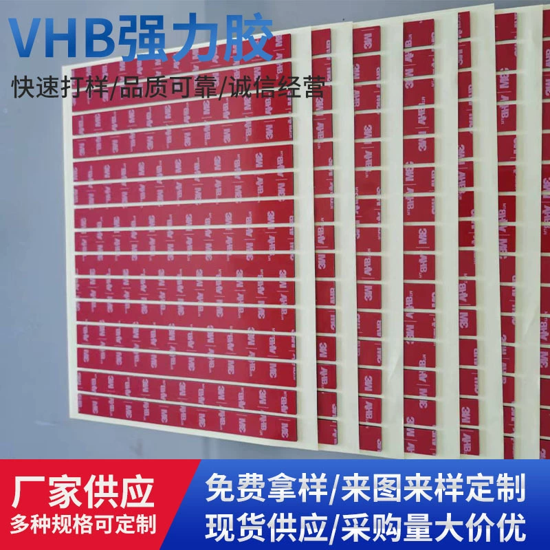 Двусторонняя лента 3M, высеченный штамповочный ломтик, клей из пены eva, бесследный клей vhb, акриловый клей