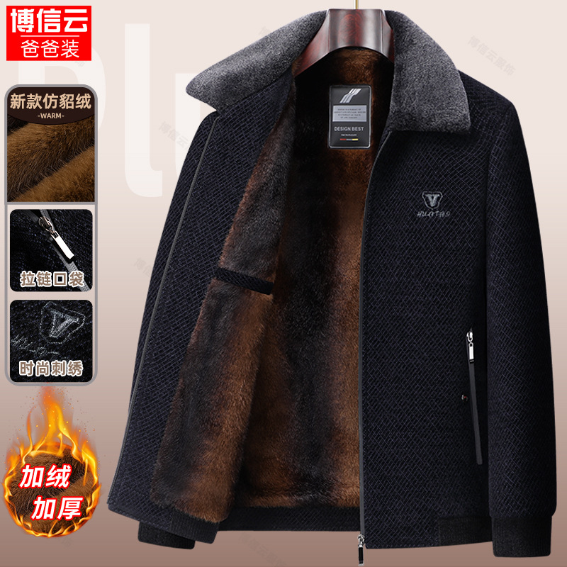 中老年男装雪尼尔外套冬季中年男士毛呢棉衣爸爸冬装加绒加厚棉袄