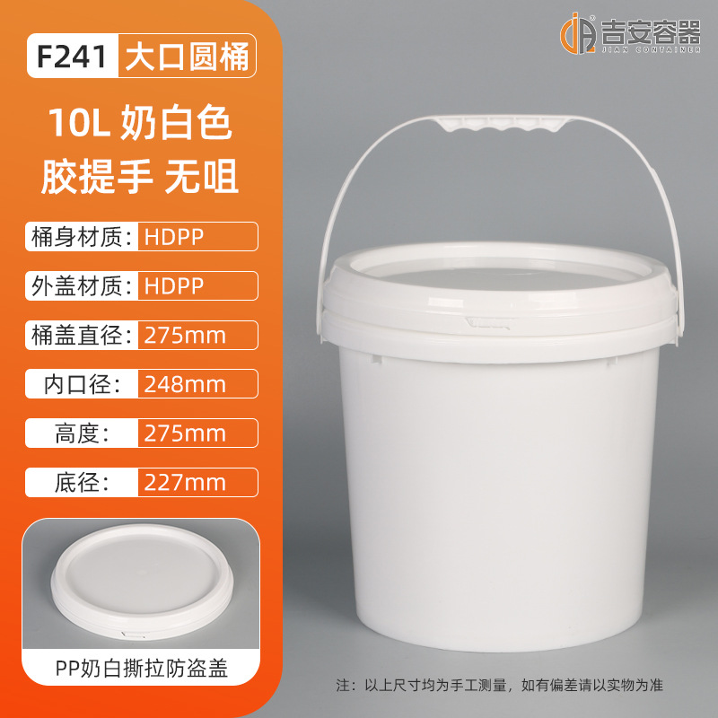 �ֻ�8.5/10/13/15LͿ��Ͱ��ī����Ͱ PP��Բ������Ͱ ����Һ��Ͱ