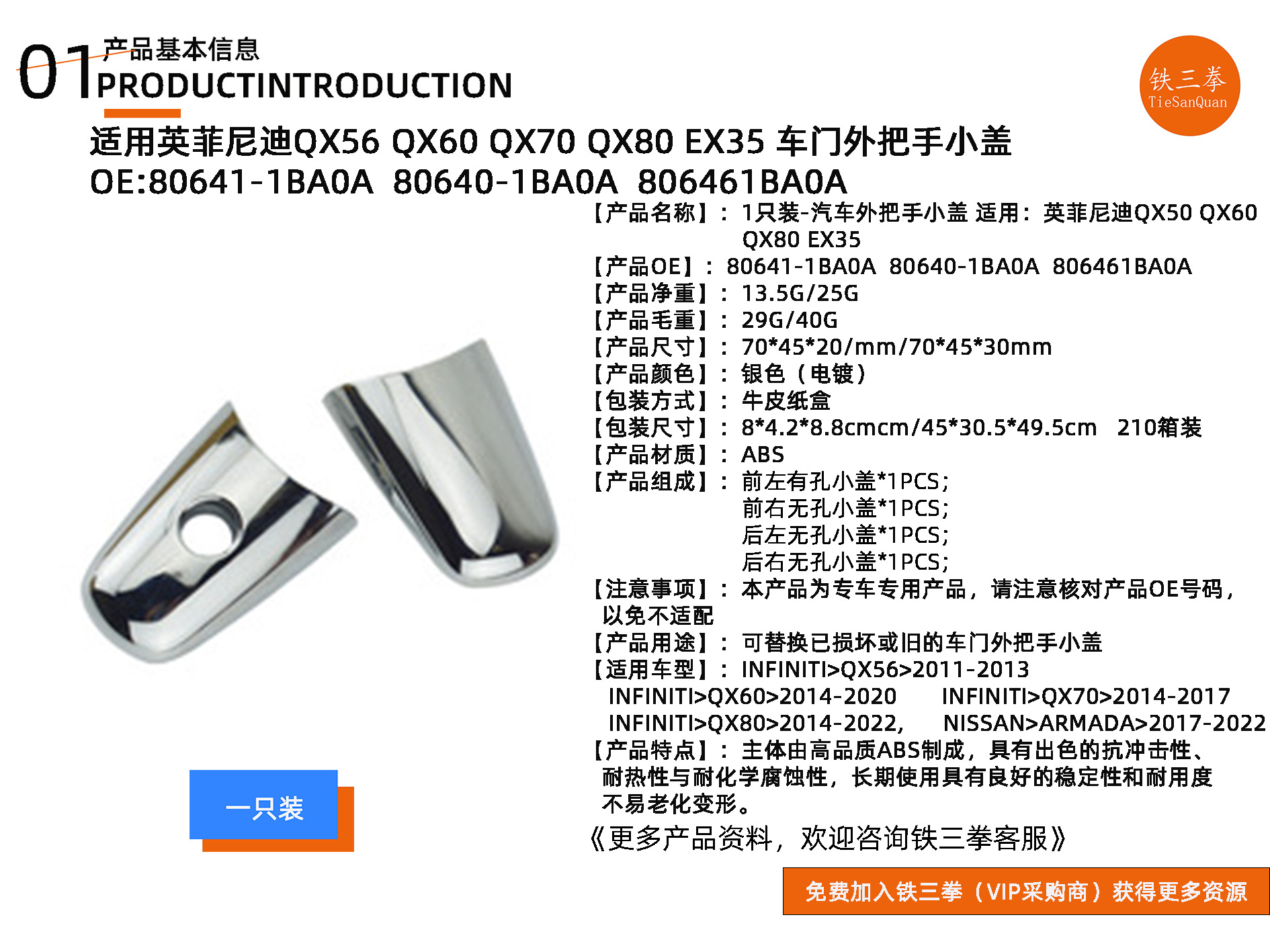Suitable for Infiniti Door Handle Cover 80641-1Ba0A 80640-1Ba0A 806461Ba0A
