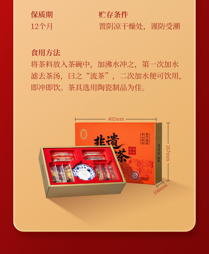 Ning'anbao Ningxia Intangible Heritage Eight Treasure Tea Gift Box 800g Gaiwan Tea Business Gift preparation