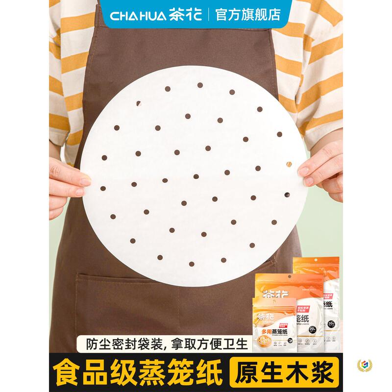 Disposable Steamer Paper for Home Use, Steaming Buns and Bread, Oil Paper, Steamer Mat, Kitchen Baking Disposable Steamer Paper for Home Use, Steaming Buns and Bread, Oil Paper, Steamer Mat, Kitchen Baking
