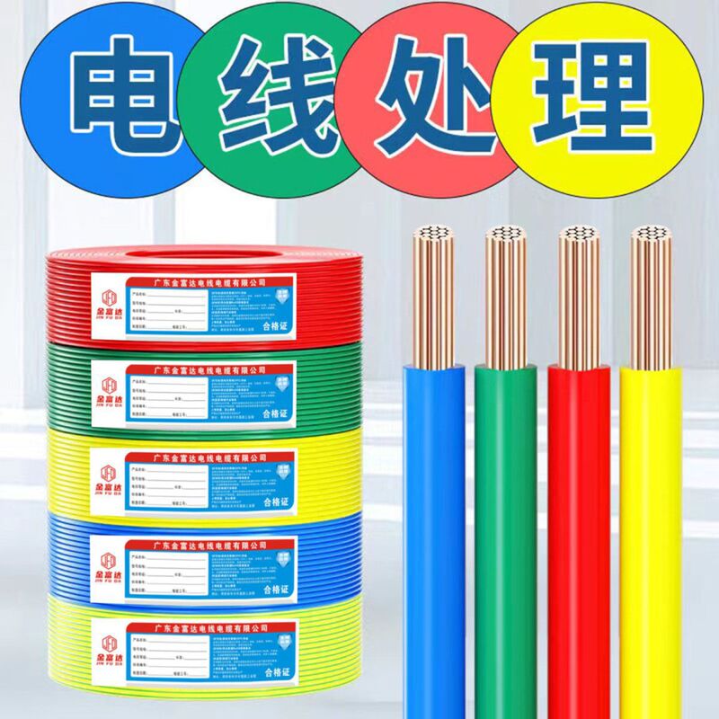 National Standard Pure Copper Clad Aluminum Wire Multi-Strand Soft Core Bvr1.5/2.5/4/6 Square Household Wire Indoor Wire