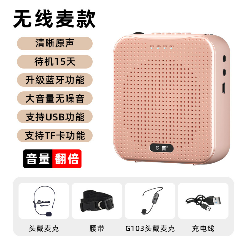 小蜜蜂扩音器教师专用无线扩音器大音量导游讲解员上课蓝牙扩音机|undefined
