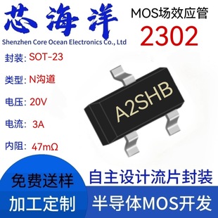 MOS tube 2302 silk screen A2SHB package SOT-23 20V3A chip MOS FET N-channel in stock