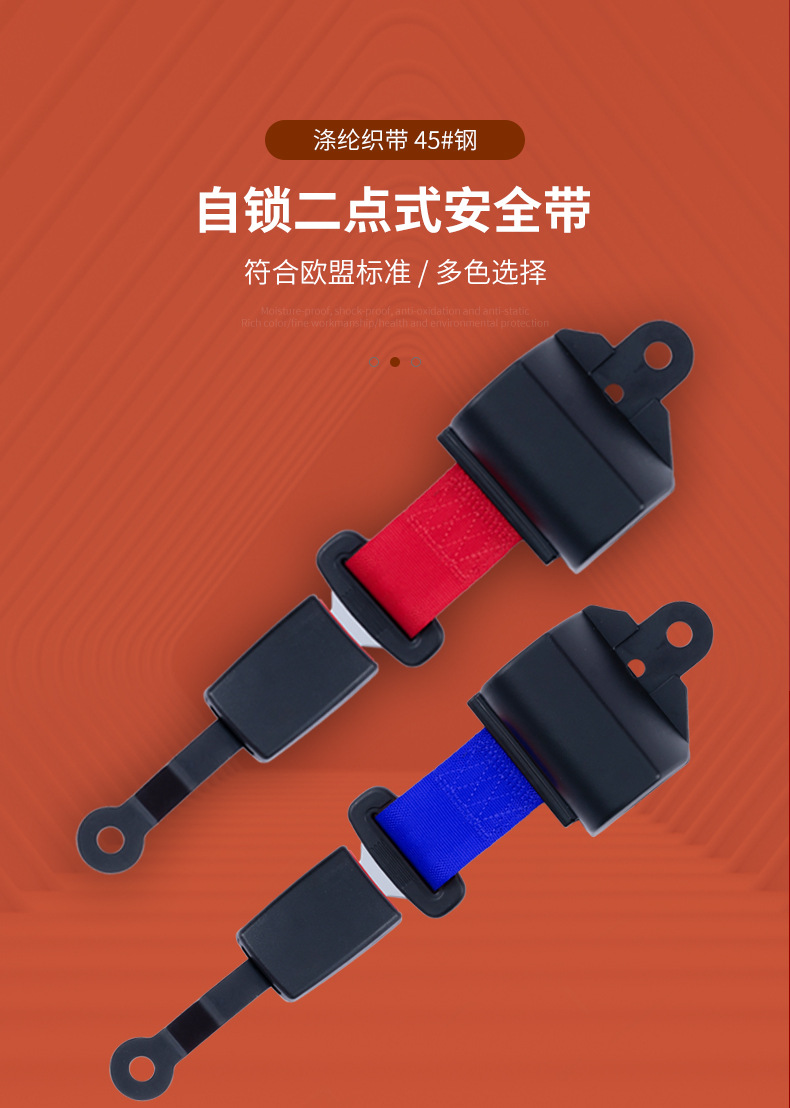 Automatic shrink two-point safety belt forklift safety belt sightseeing car seat safety belt factory wholesale