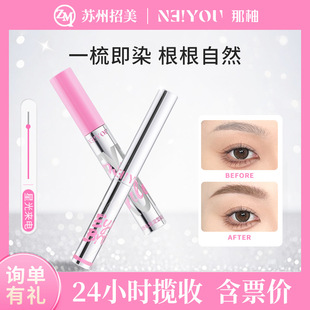 NEIYOU Pomelo Eyebrow Dyeing Cream for Women Long-lasting Difficult to Decolorization Wild Eyebrow Light Color Stereotype Brown Eyebrow Dyeing Cream