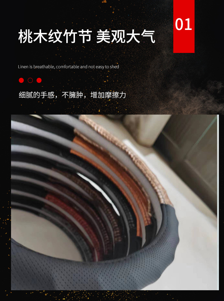 New Style Peach Wood Grain Four-Section Bamboo Steering Wheel Cover, Breathable, Non-Slip, Wear-Resistant, Suitable for All Seasons, Simple and High-End Car Cover