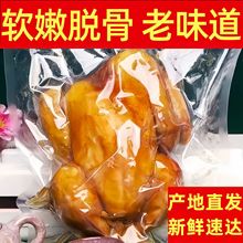 正宗德州五香扒鸡脱骨扒鸡麻油鸡整只真空即食开袋即食特产烧鸡