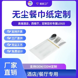 餐巾纸;卫生纸/卷纸;擦手纸