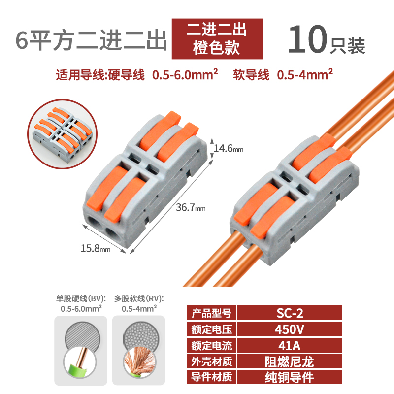Conector de cable de acoplamiento de terminal rápido de dos en dos y dos de salida Conector de conexión de tres en tres de salida SPL-2