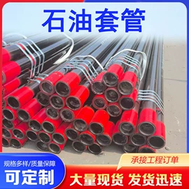 石油套管;三通