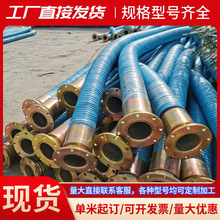 大口径高压钢丝编织油管矿井液压支架橡胶管高压蒸汽软管油管厂家