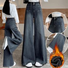 加绒超阔腿喇叭牛仔裤女秋冬季新款高腰宽松显瘦梨形大摆拖地裤子