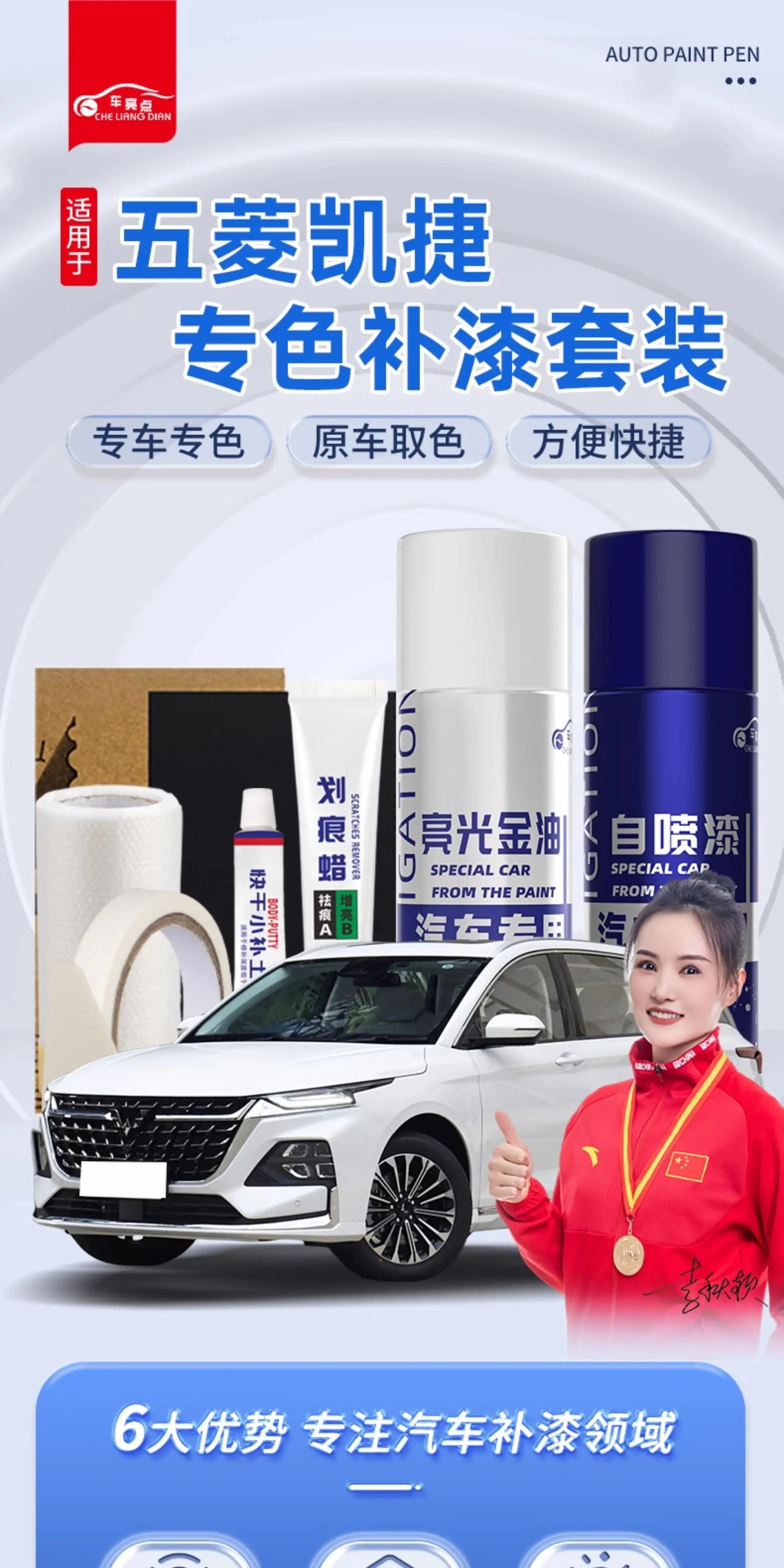 Wuling Kaijie Self-Painting Touch-Up Pen for Scratch Repair on Car Paint Surface, Available in Fuji Mountain White, Blue, Gray, and Black