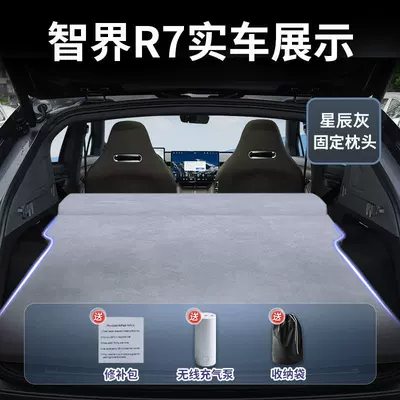 Vehicle-mounted inflatable bed Special Car Mattress for Leveling - intelligent-world-r72026-2026-star-gray-suede-fixed-headrest-free-electric-air-pump-storage-bag-sf-express-free-shipping