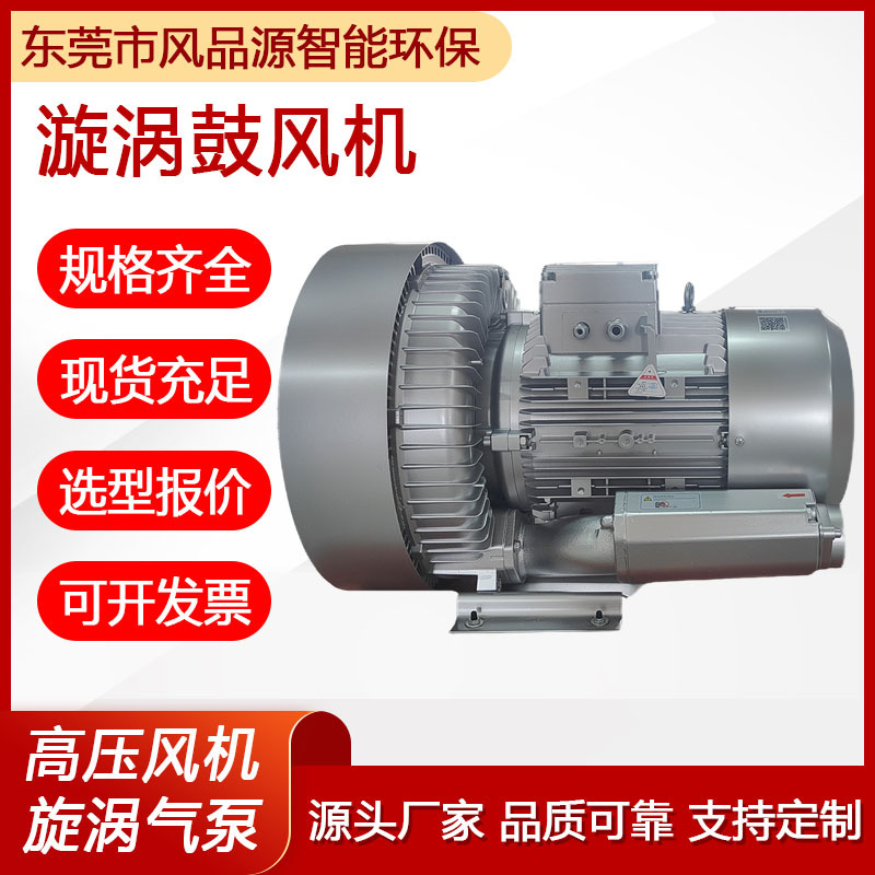 2LG930-7AH07高压漩涡风机气泵鱼塘曝气增氧机真空泵高压鼓风机