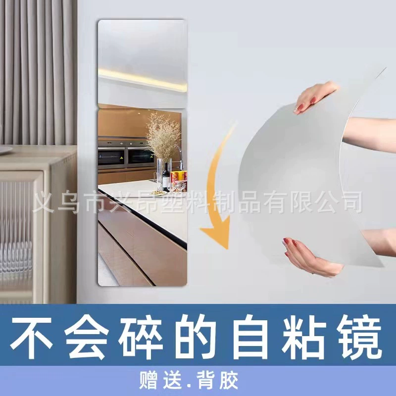 Зеркальная накладка из плексигласа, настенное самоклеящееся акриловое зеркало для всего тела, домашнее зеркало, складное, мягкое, свободное заклинание