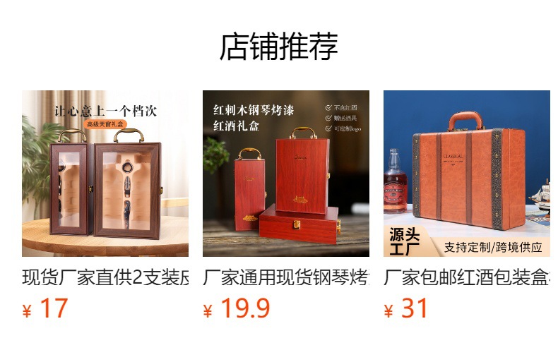 预览状态下无法点击,发布后,可点击跳转到对应的商品页面