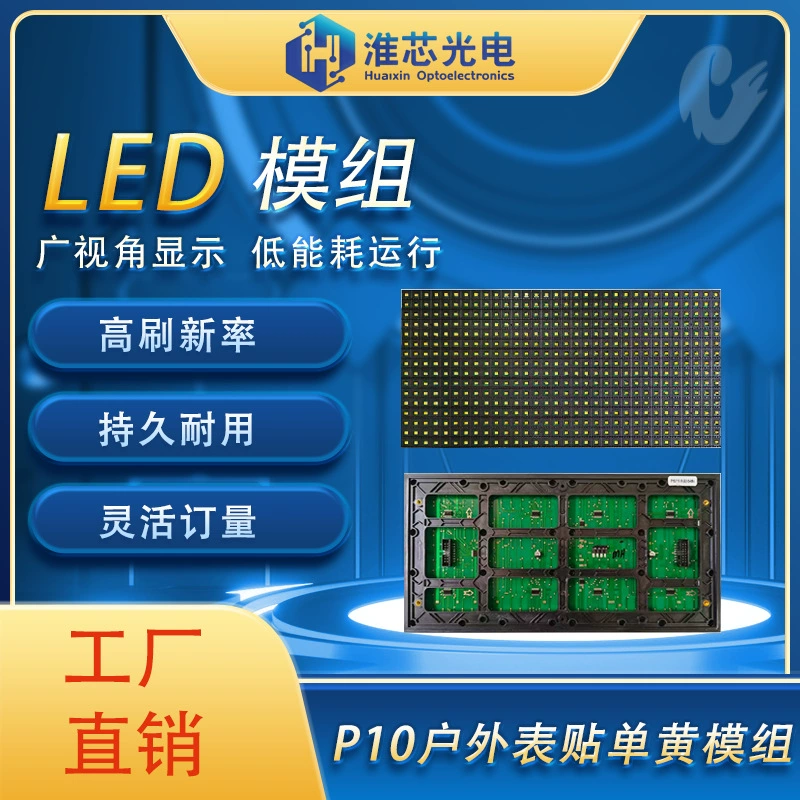 Производители поставляют P10 уличный светильник белого цвета для поверхностного монтажа, светодиодные наклейки для дисплея, полноцветный экран