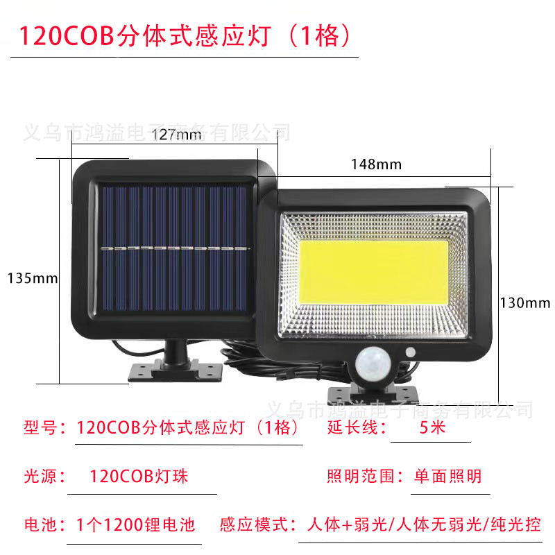 Lámpara de pared dividida solar transfronteriza al aire libre impermeable Cuerpo Humano inducción lámpara solar luz DE EMERGENCIA múltiple opcional