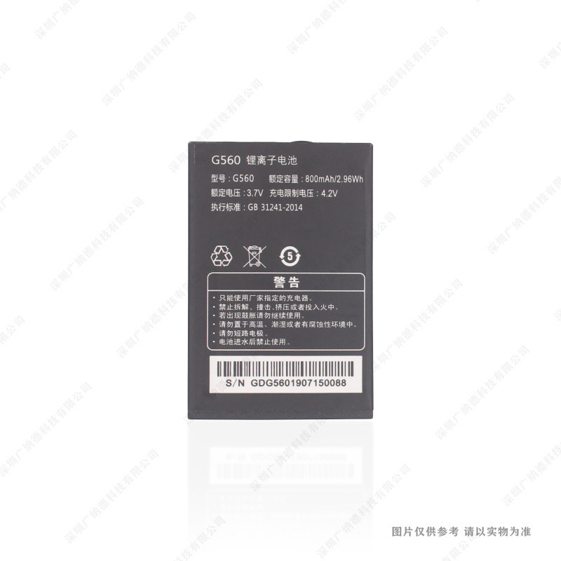 Suitable for Xiao La Jiao N9 G560 Elderly Phone Battery 800Mah 3.7V Brand New Battery Suitable for Xiao La Jiao N9 G560 Elderly Phone Battery 800Mah 3.7V Brand New Battery