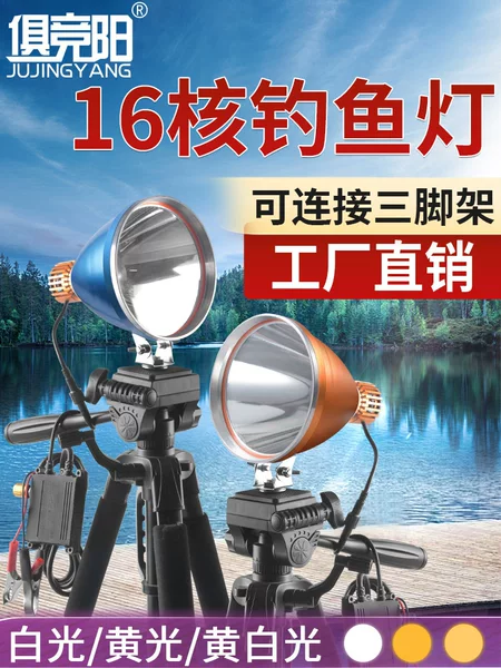 Three light source strong light head lamp 16 nuclear night fishing lamp outdoor 12v waterproof zoom adjustable brightness wide voltage fishing lamp