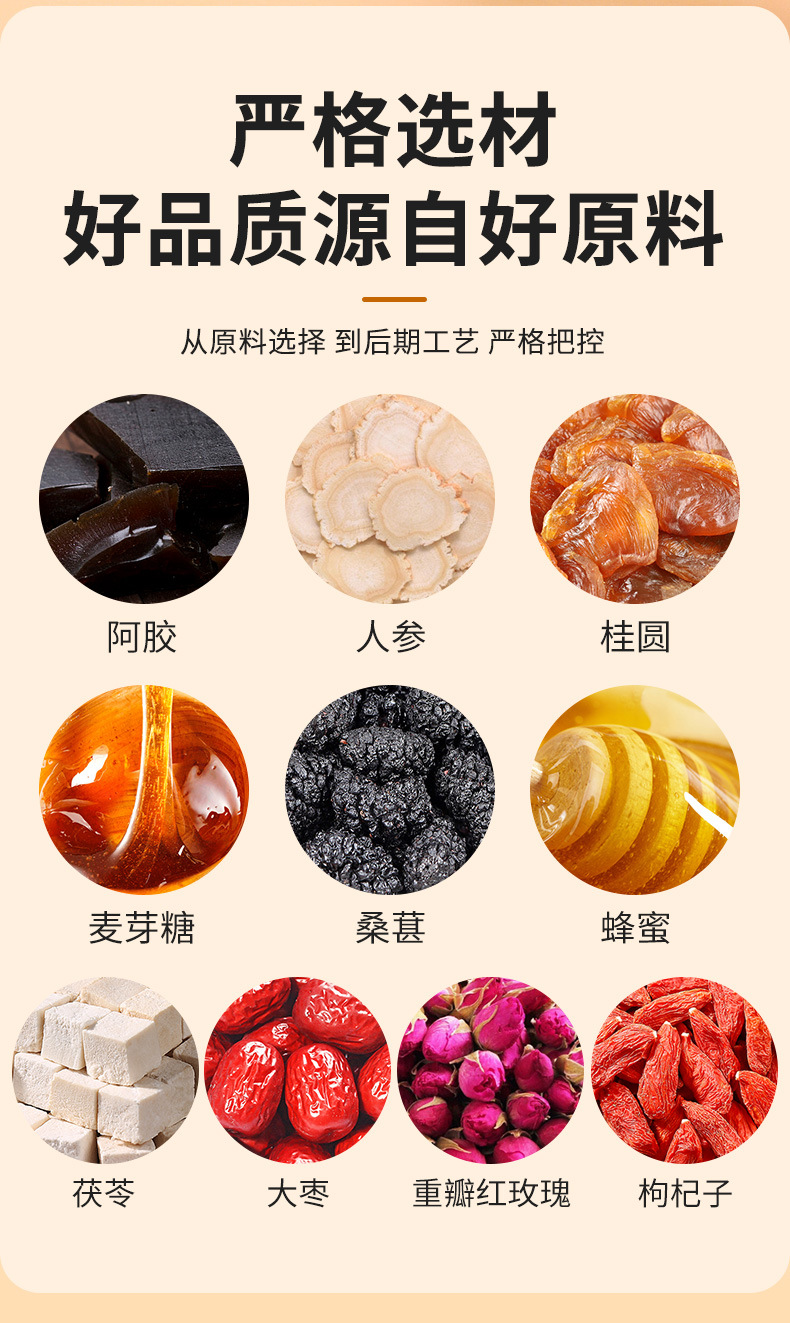 Ejiao Bazhen Paste 300g Bottle Ready-to-Eat Herbal Tonic Paste with Donkey Hide Gelatin Ginseng Longan Mulberry specifications