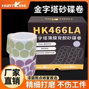 HK466LA A5���������zɰ������܇���c�����ճ32MM�cĥƬ�F؛���l