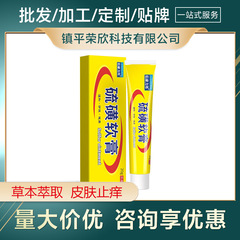 硫黄軟膏陰シラミ痞虫毛包全身掻痒皮膚抗菌除ダニ看護クリーム公式規格品