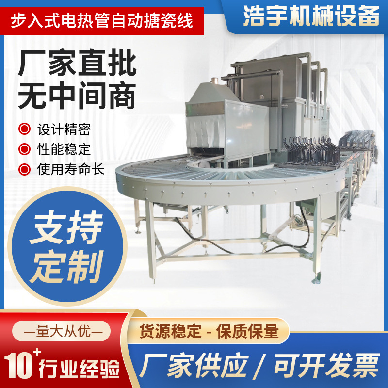 厂家定制步入式电热管自动搪瓷线高温搪瓷炉生产线机械行业设备