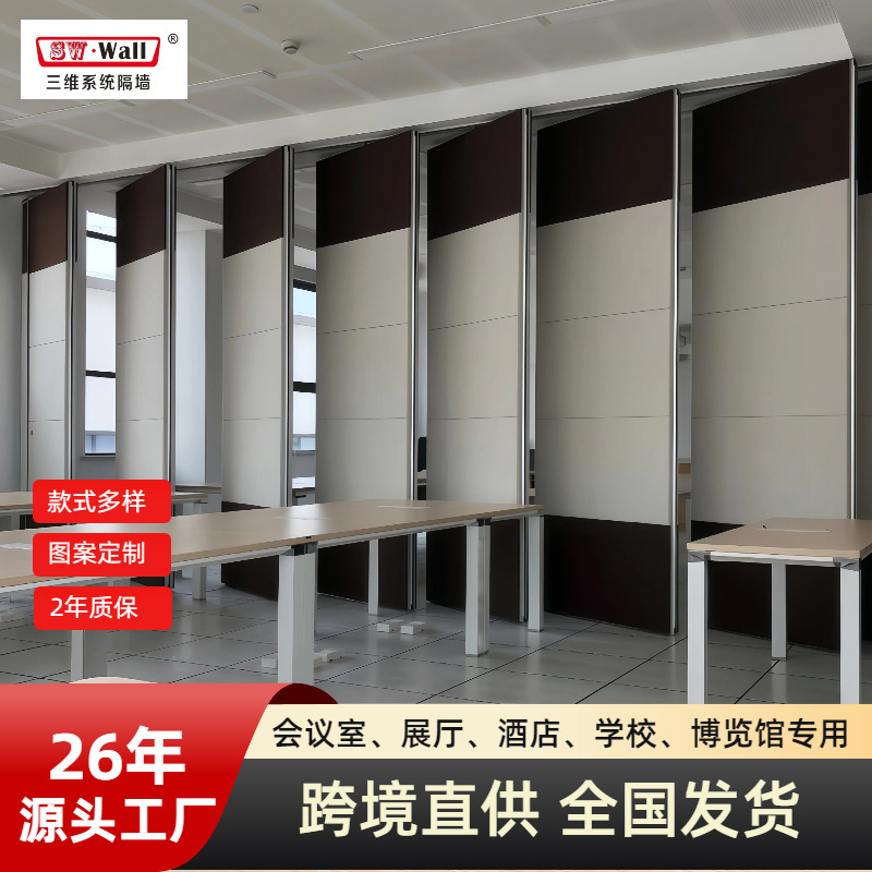 Mobile Partition Walls, Foldable Office Booths, Banquet Halls, Exhibition Halls, Conference Rooms, High-Density Panel Patterns, Free Design Mobile Partition Walls, Foldable Office Booths, Banquet Halls, Exhibition Halls, Conference Rooms, High-Density Panel Patterns, Free Design