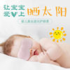 patch children baby shading Bask in the sunshine Child sleep baby ultraviolet-proof Real silk One piece wholesale