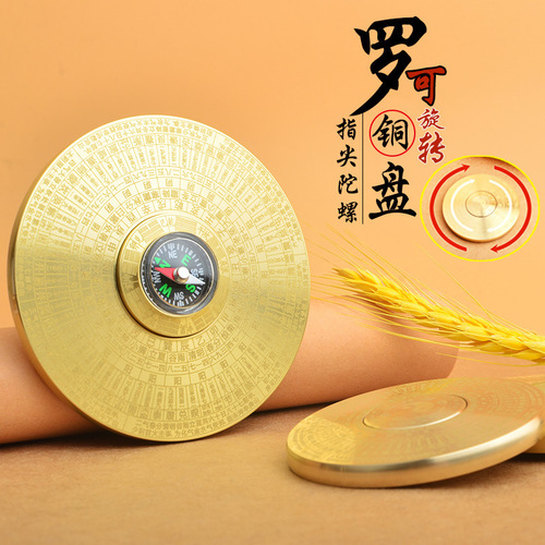 Brass compass retro double-sided Nine Palaces Bagua I Ching play piece can rotate the hand play piece new ornaments can rotate