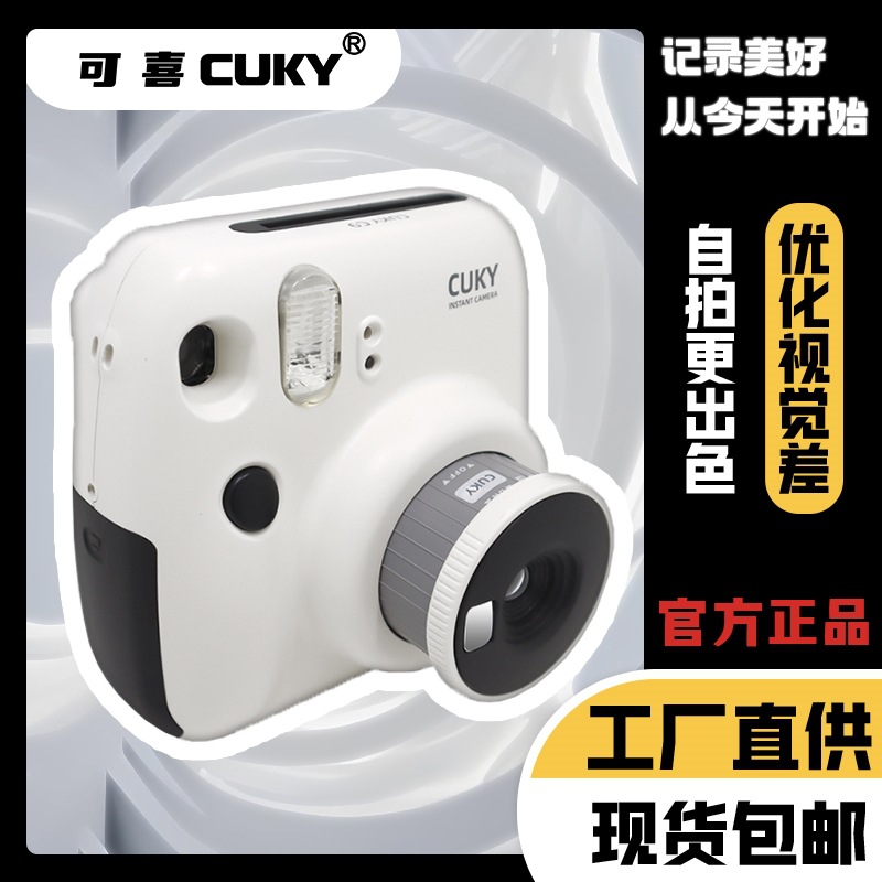 Cuky's New Domestic Instant Camera, One-Shot Instant Photo Paper Camera, Same Model as Polaroid Mini, Birthday Gift