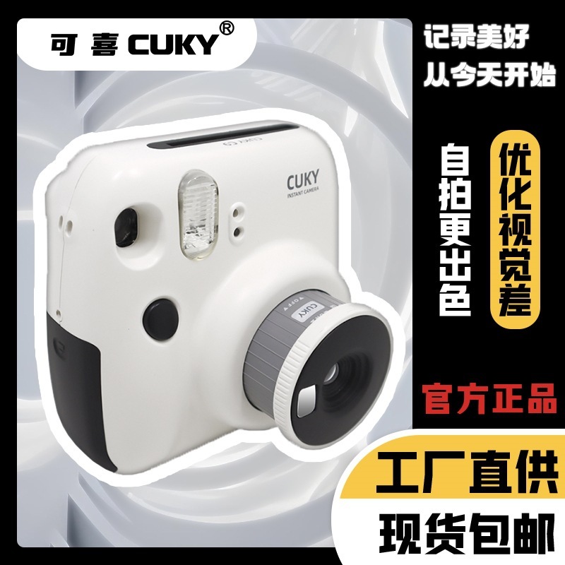 Cuky's New Domestic Instant Camera, One-Shot Instant Photo Paper Camera, Same Model as Polaroid Mini, Birthday Gift