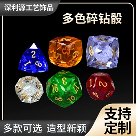 骰子、筹码;金属工艺品;其他类玩具