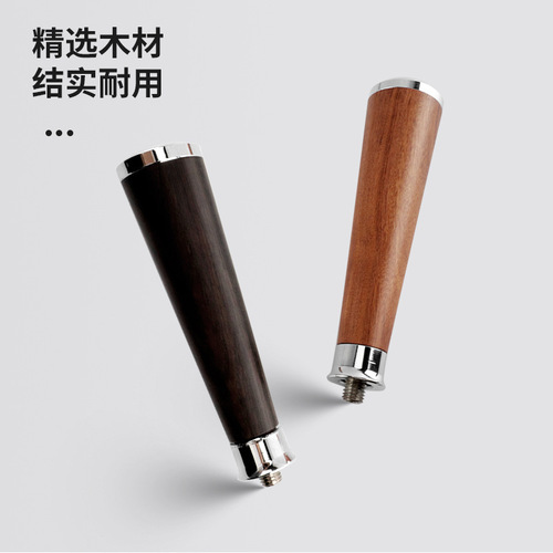 Wholesale coffee machine handle modified bottomless bottom handle accessories red rosewood and spicy mum wood handle coffee utensils