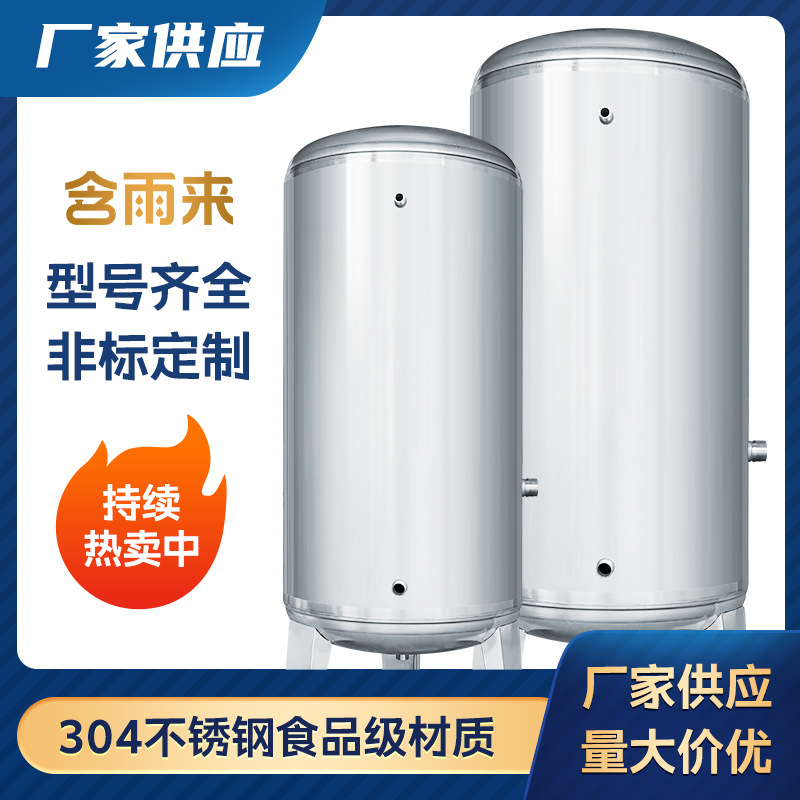 含雨来全自动无塔供水器家用自来水泵增压耐用储水压力罐水箱水塔