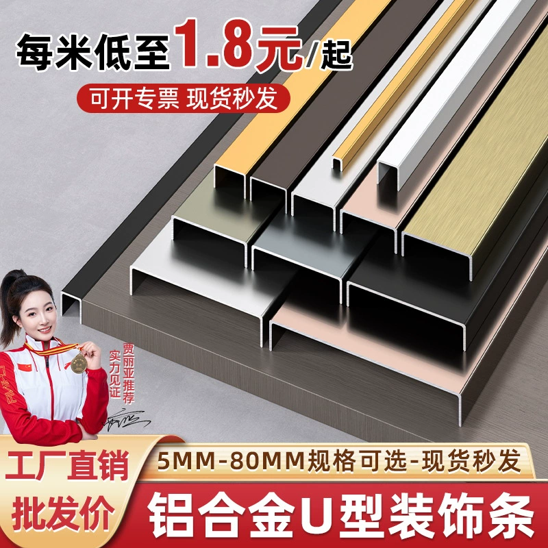 Алюминиевый профиль U-образной формы для потолка и стен, декоративная врезная U-образная линия, металлический титановый декоративный профиль, отделочный профиль