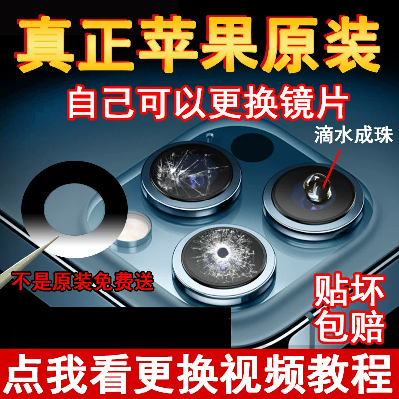 Apple, совместимый iPhone 11, CCTV камера, объектив, настоящий стекло iPhone1313 Pro, iphone, 12promax