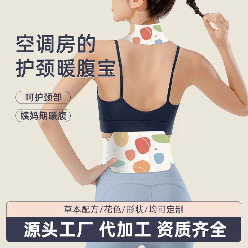 脖子肩颈贴蒸汽暖颈护颈椎热敷贴暖神器护肩围脖暖宝宝艾灸艾草贴